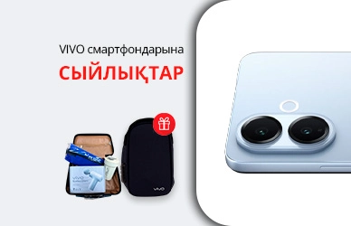 VIVO смартфондарын сатып алған кезде — спорттық сөмке сыйлыққа!