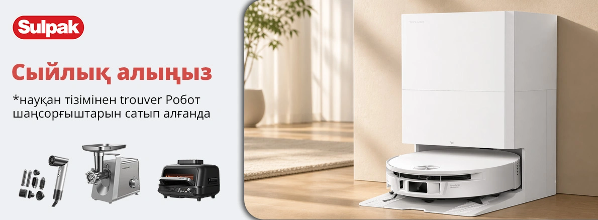 Trouver: Көбірек тазалық — көбірек сыйлықтар!