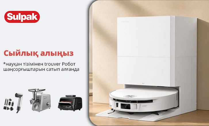 Trouver: Көбірек тазалық — көбірек сыйлықтар!