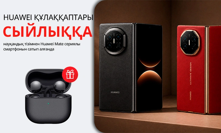 HUAWEI Mate + FreeClip 2 в подарок