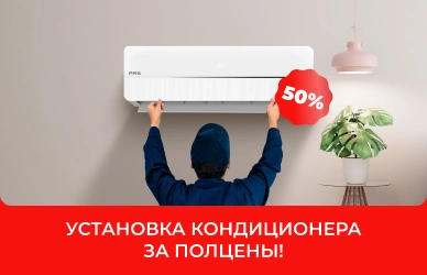 Обновите климат дома с ARG по спецусловиям!