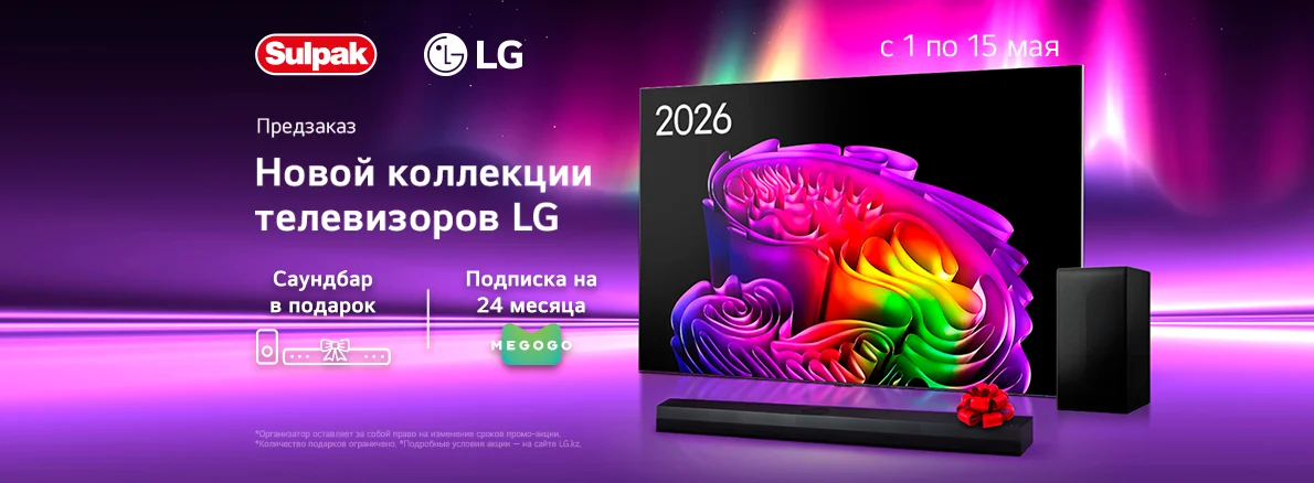Предзаказ телевизоров LG 2026