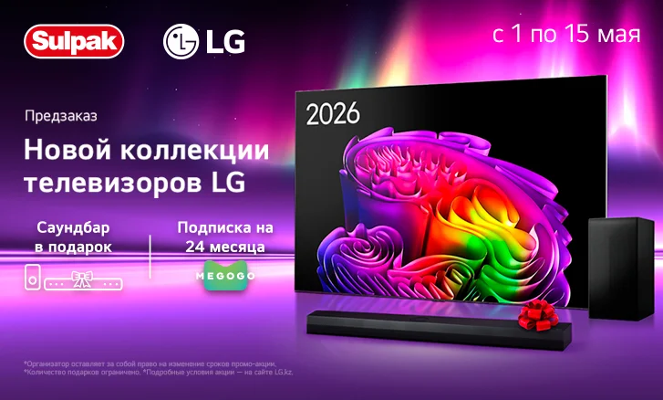 Предзаказ телевизоров LG 2026