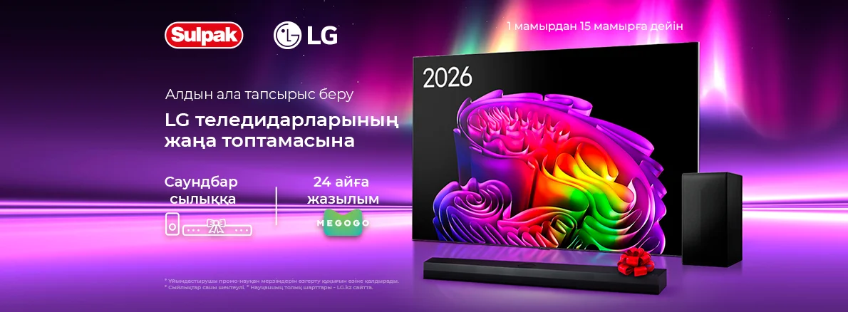 Предзаказ телевизоров LG 2026