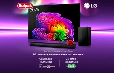 Предзаказ телевизоров LG 2026
