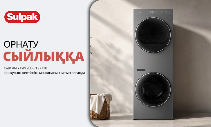 Twin ARG WashTower — установка в подарок