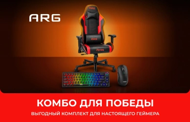 Комбо для победы