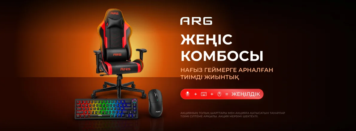Комбо для победы