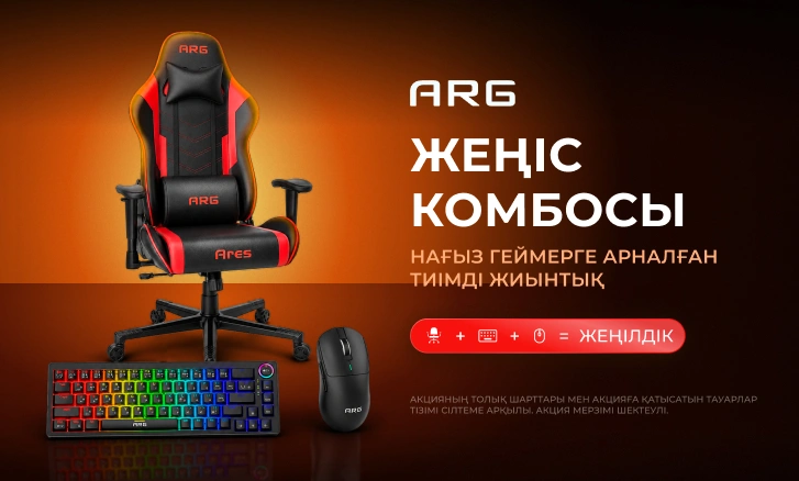 Комбо для победы