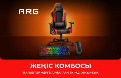 Комбо для победы