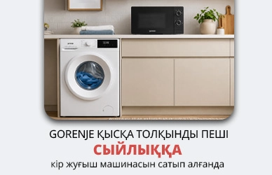 Пайдалы Gorenje жинағы