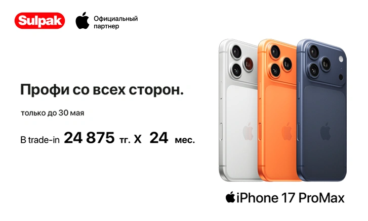 iPhone 17 Pro: Профи со всех сторон