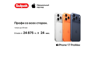 iPhone 17 Pro: Профи со всех сторон