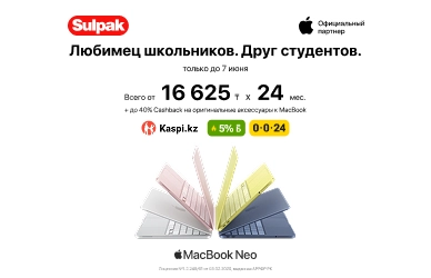 MacBook Neo: Обновите технику до конца учебного года с выгодой.