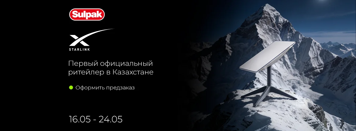 Космический интернет — космический кэшбек