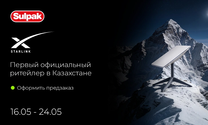 Космический интернет — космический кэшбек