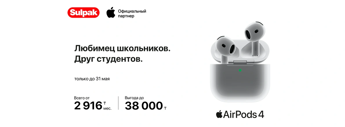 AirPods 4: Обновите технику до конца учебного года с выгодой.