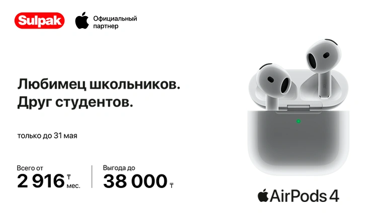 AirPods 4: Обновите технику до конца учебного года с выгодой.