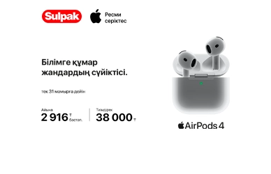 AirPods 4 — звук, который всегда с вами