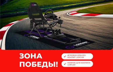 Зона победы