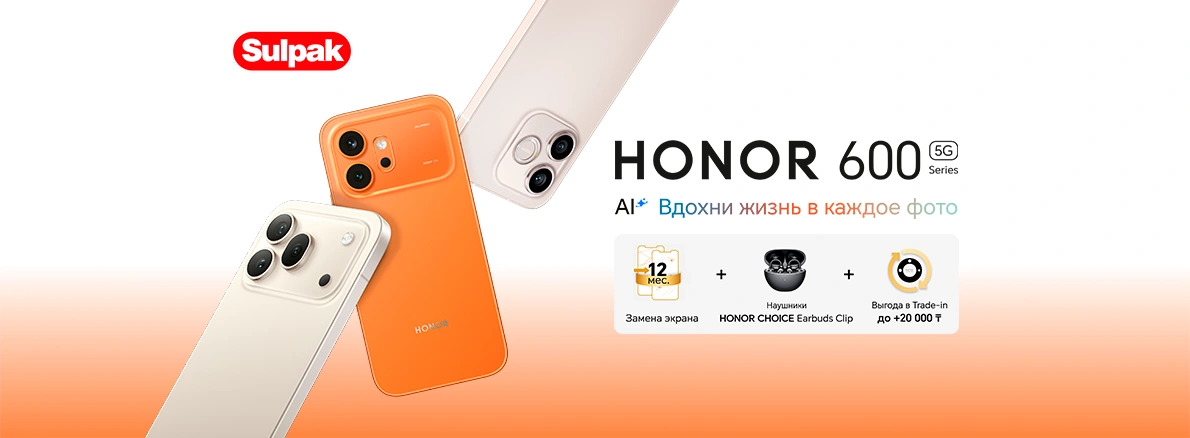 Выбирайте Honor — получайте наушники в подарокк