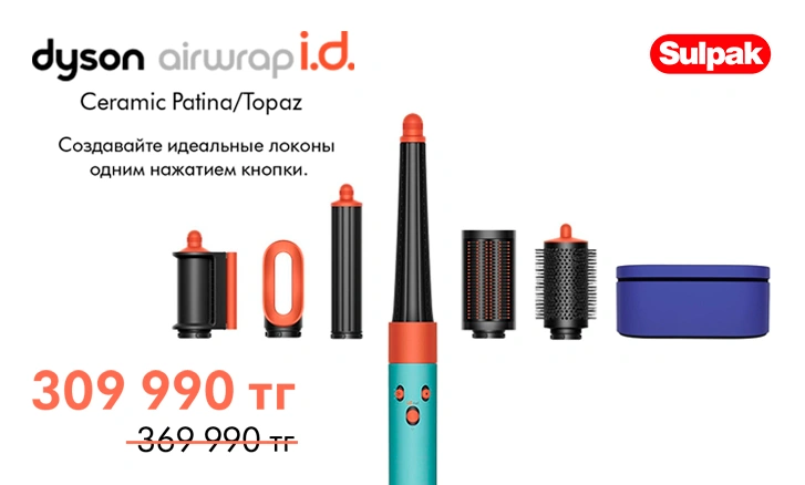 Специальные цены на Dyson Airwrap i.d. весь июнь!