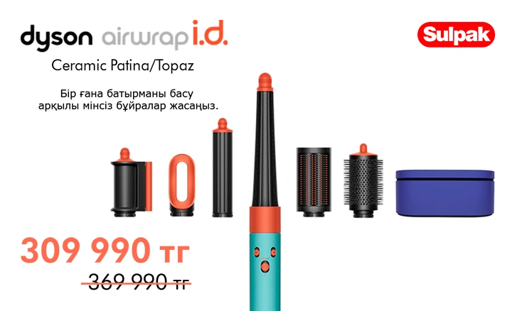 Специальные цены на Dyson Airwrap i.d. весь июнь!