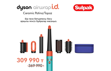 Маусым ай бойы Dyson Airwrap I. d. арнайы бағасы!