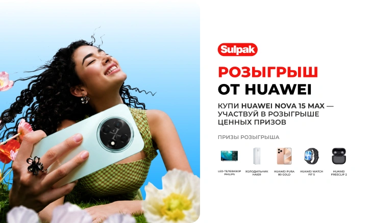 Грандиозный розыгрыш Huawei