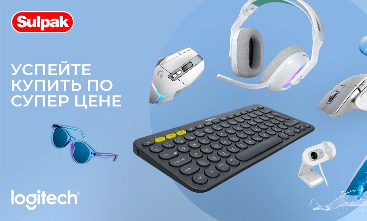 Специальные цены на Logitech