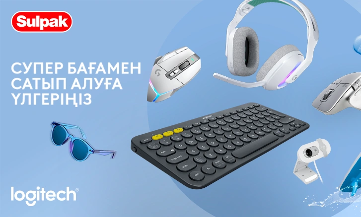Logitech арнайы бағалары