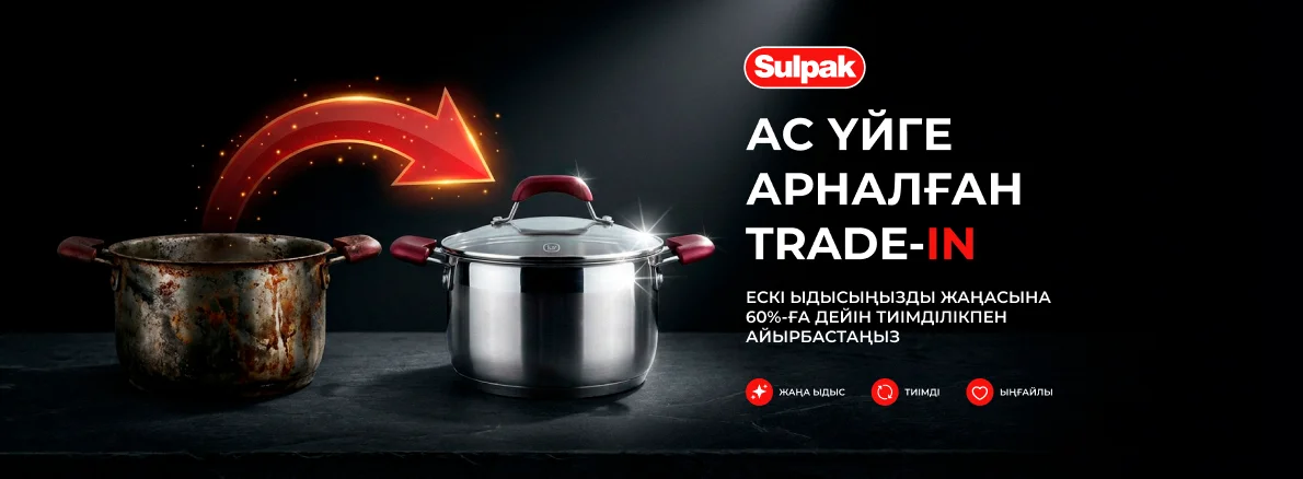 Ас үй саудасы