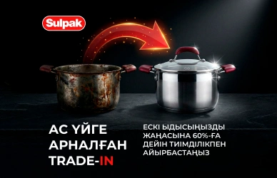 Ас үй саудасы