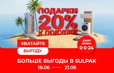 Kaspi Жұма 0-0-24: Включайте выгоду