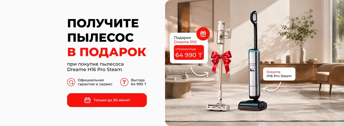 Dreame: два помощника для идеальной уборки