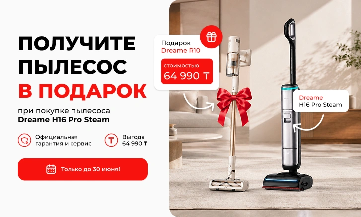 Dreame: два помощника для идеальной уборки