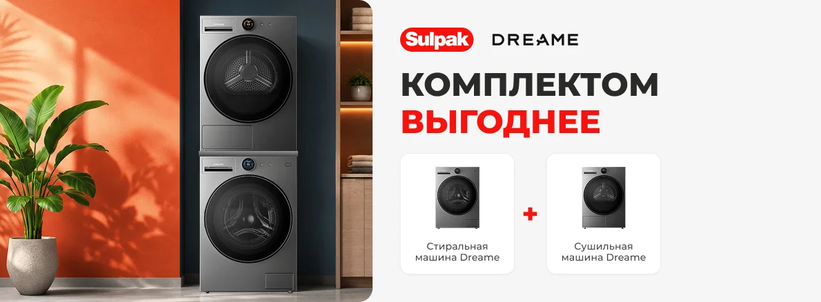 Полный комплект для ухода за бельём Dreame L9