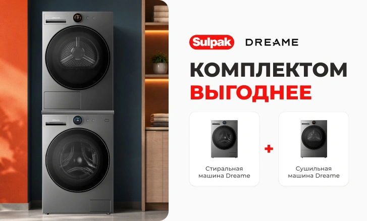 Полный комплект для ухода за бельём Dreame L9