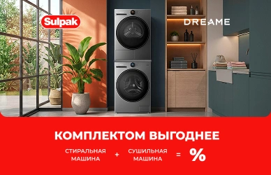 Полный комплект для ухода за бельём Dreame L9