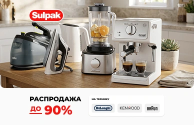 Скидки до 90% на технику DeLonghi, Kenwood, Braun