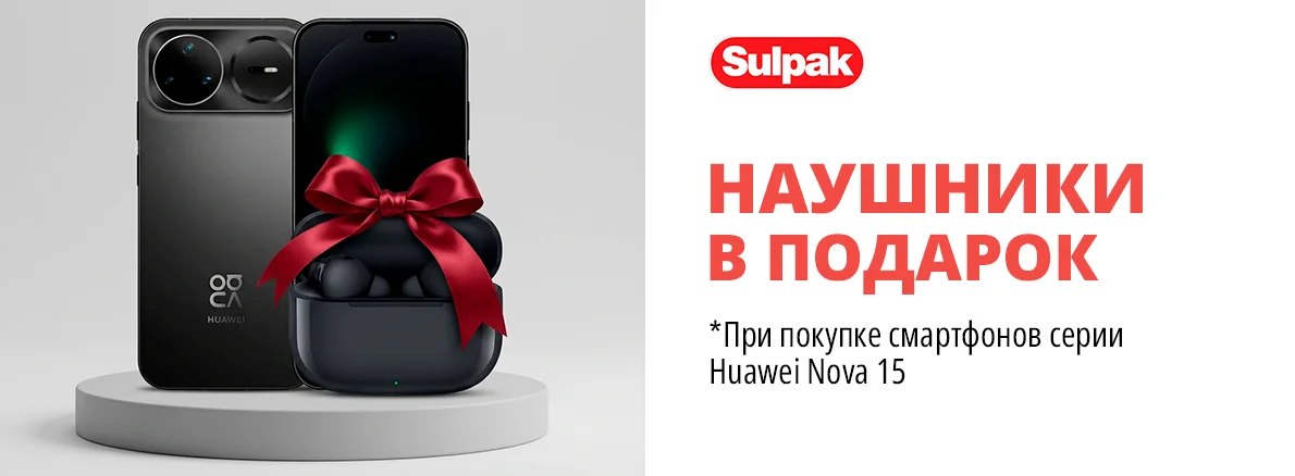 Huawei Nova 15 + наушники в подарок!