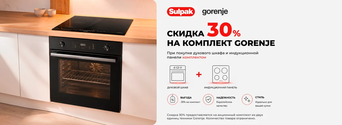 Варочная поверхность Gorenje со скидкой до 30%