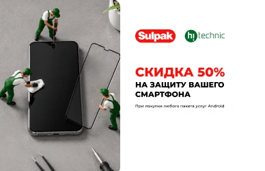 Защита Hitechnic со скидкой 50%