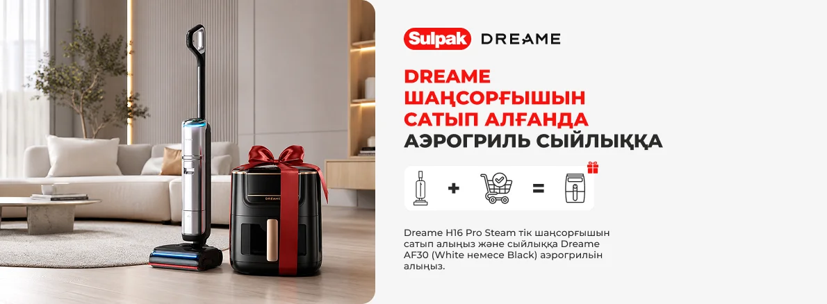 Покупайте Dreame H16 Pro Steam — выбирайте подарок