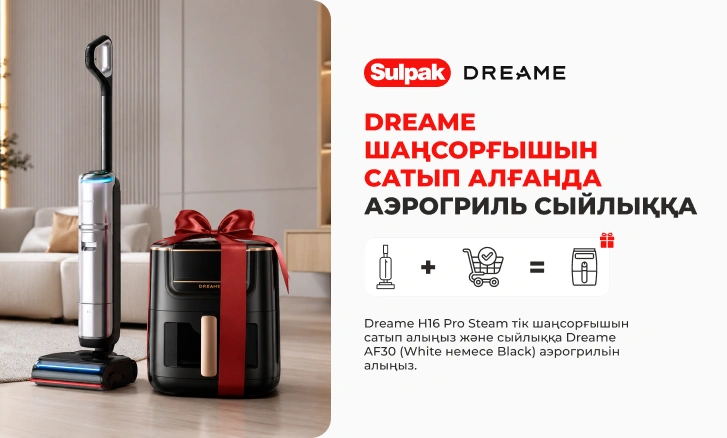 Покупайте Dreame H16 Pro Steam — выбирайте подарок
