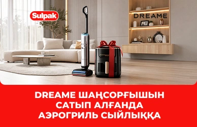 Покупайте Dreame H16 Pro Steam — выбирайте подарок