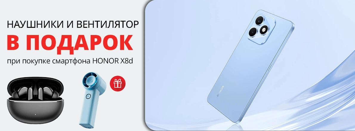 Honor X8d + подарки!