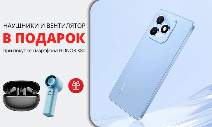 Honor X8d + подарки!