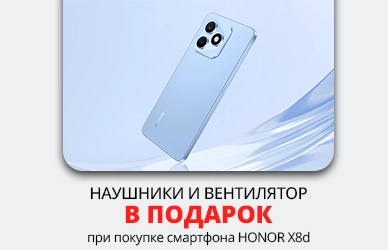 Honor X8d + подарки!
