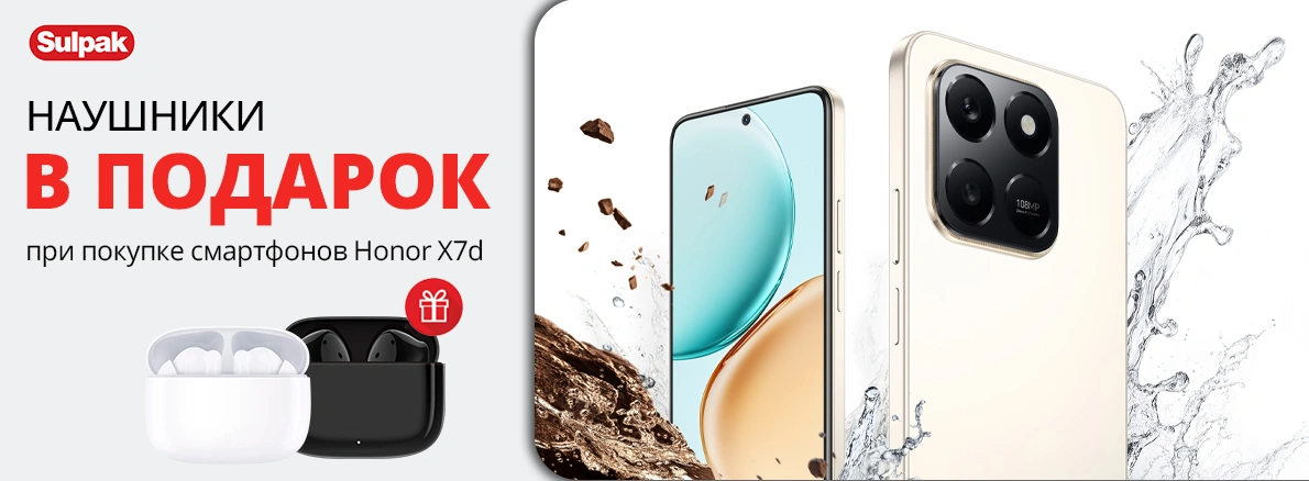 Наушники в подарок при покупке HONOR X7d